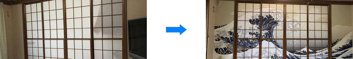 画像：オリジナル障子・オリジナル襖